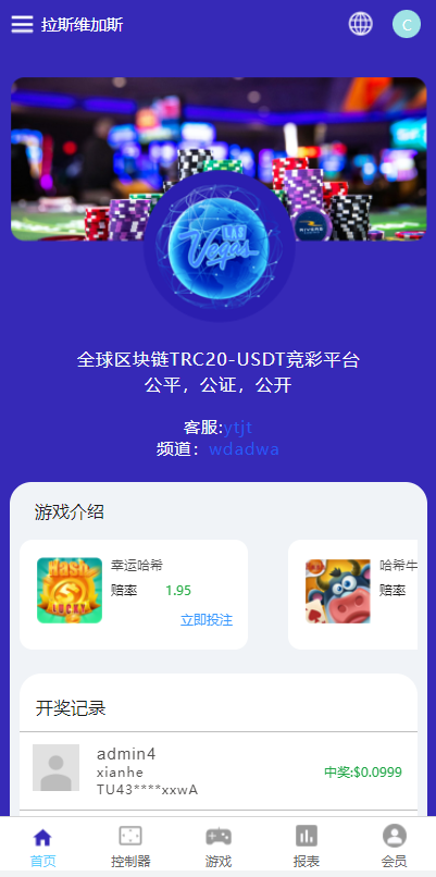 图片[1]-全新uniapp版哈希竞彩/区块链哈希值TRC20竞彩/哈希竞猜-666源码