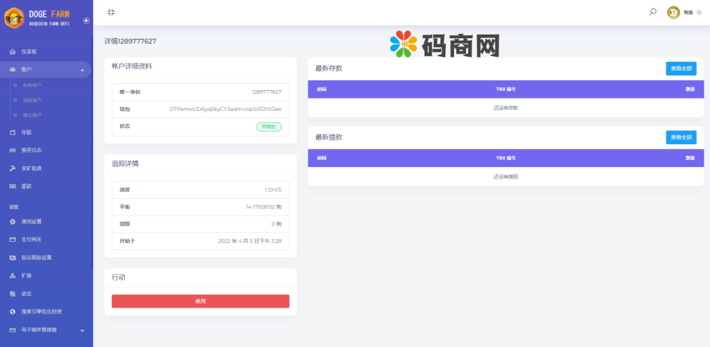 图片[2]-独家狗狗币DeFi矿场/DeFi区块链/流动性矿池/存币生息-666源码