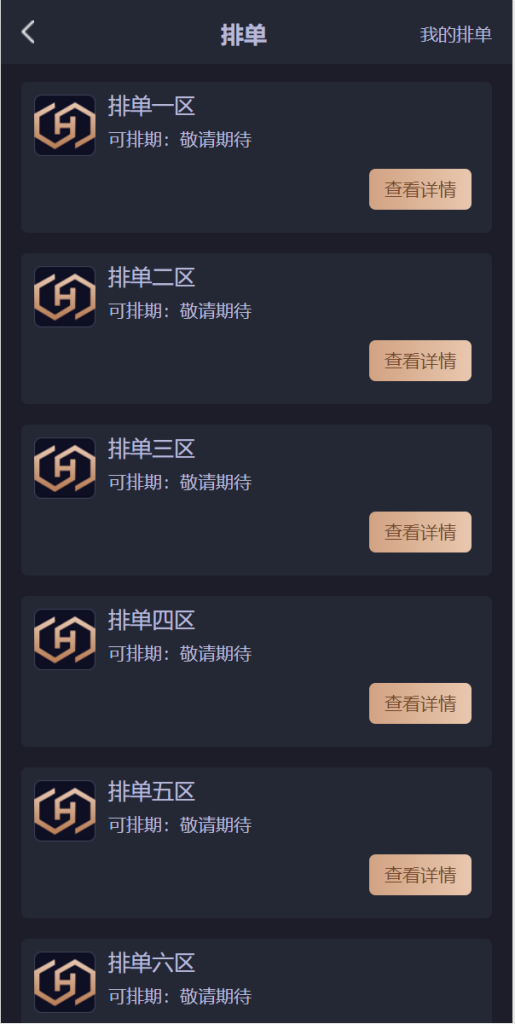 图片[1]-IPFS算力矿机/usdt排单众筹系统/usdt理财分红系统-666源码