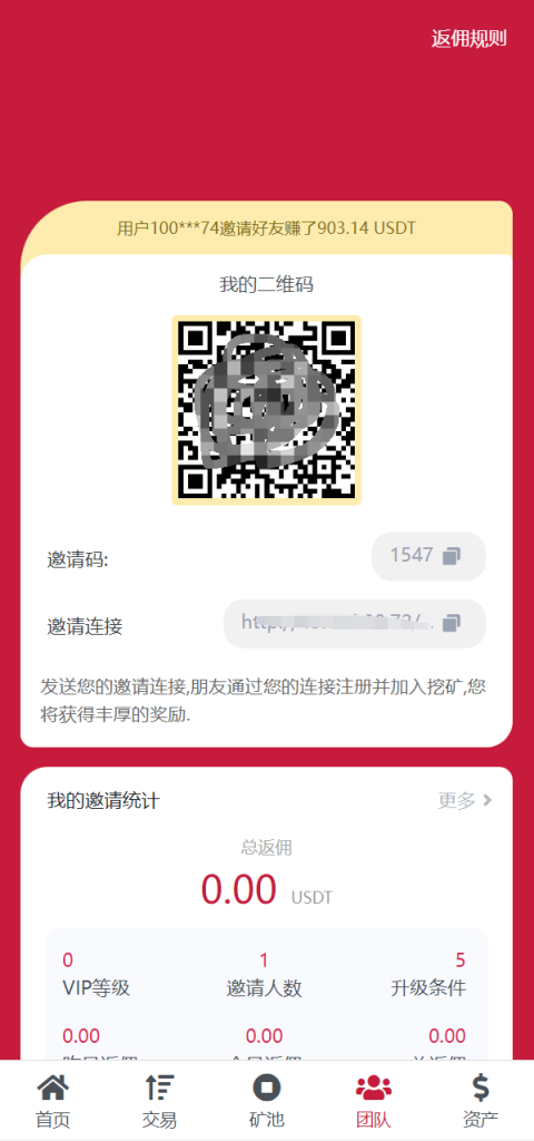 图片[3]-新版USDT/TRX区块链理财系统/质押挖矿/云算力矿机系统源码-666源码