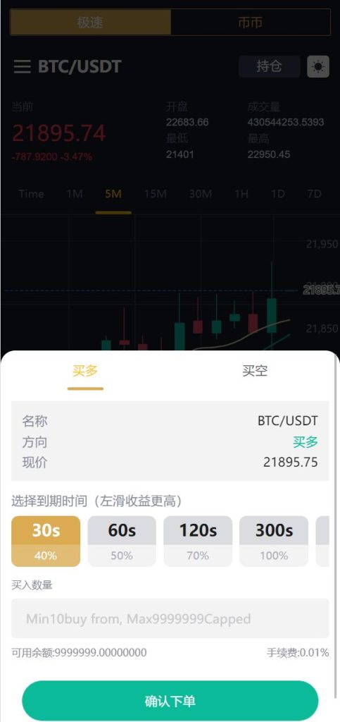 图片[2]-全新多语言交易所/期权币币交易/质押挖矿/新币申购/区块链交易所-666源码