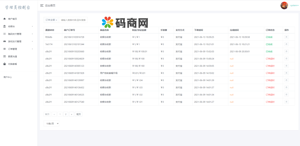 图片[1]-全开源游戏支付/免签支付/映客/畅游/盛趣/哔哩哔哩/快手抖音YY虎牙支付/游戏支付通道/-666源码