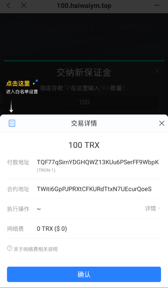 图片[2]-多语言合约Defi/Defi流动性投资/tronex区块链理财-666源码