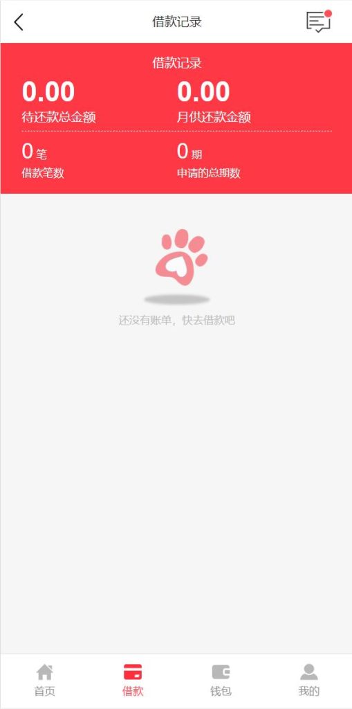 图片[1]-小额贷款系统/贷款源码/VIP购买/提现排队-666源码