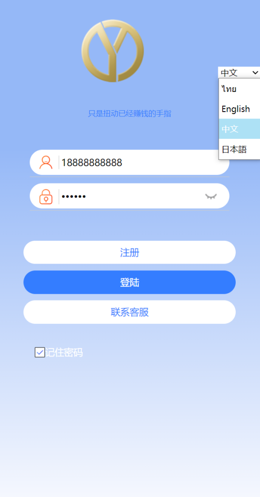 图片[2]-多语言抢单系统/订单自动匹配系统/海外抢单刷单源码-666源码