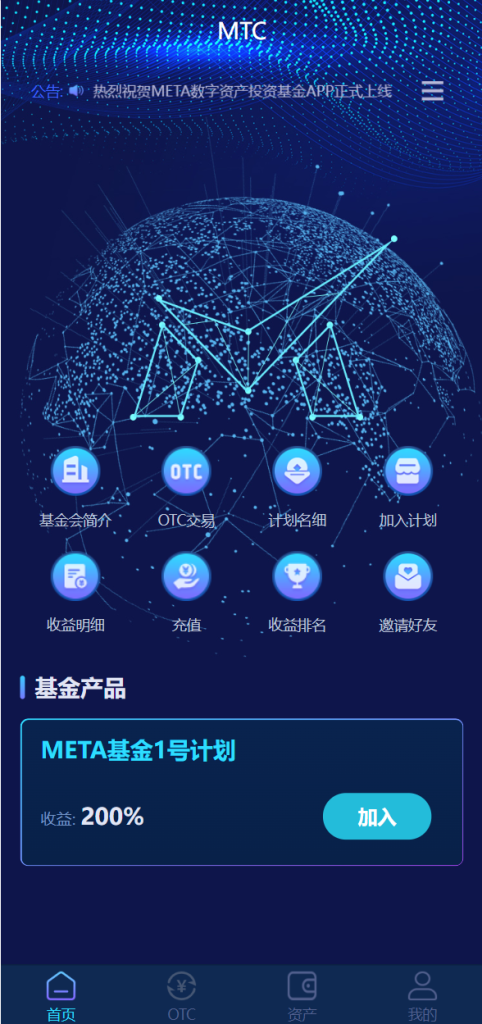 图片[1]-usdt理财源码/usdt投资众筹/OTC交易-666源码
