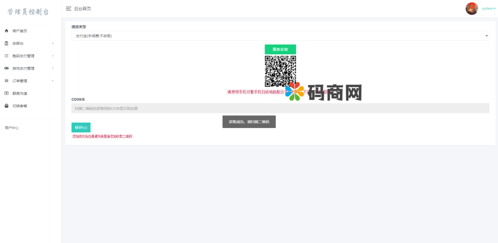 图片[2]-全开源游戏支付/免签支付/映客/畅游/盛趣/哔哩哔哩/快手抖音YY虎牙支付/游戏支付通道/-666源码