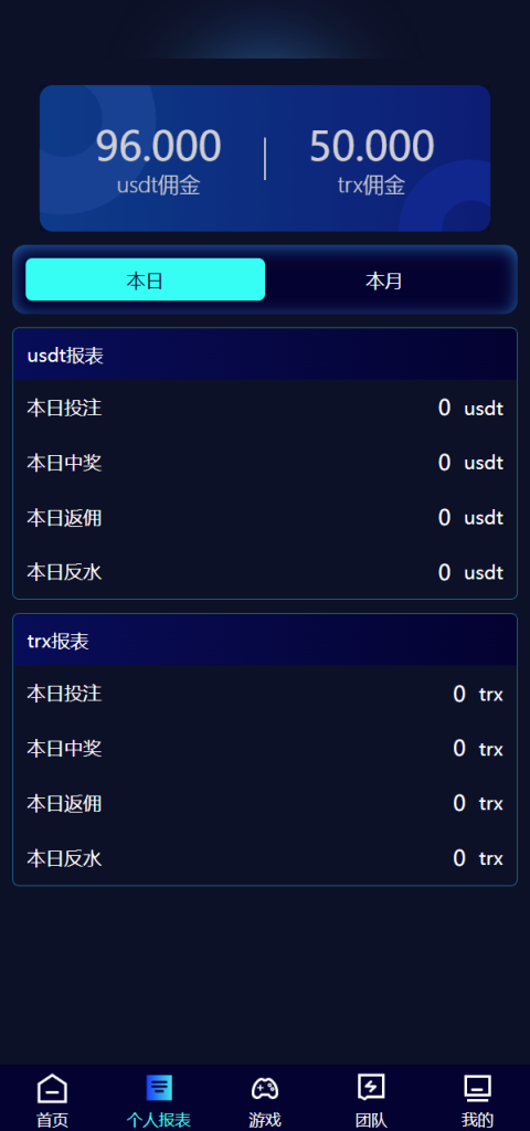 图片[1]-全新哈希竞彩系统/双模式usdt/TRX哈希竞猜游戏/免注册投注/前端uniapp-666源码