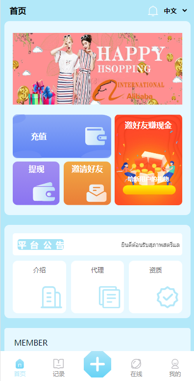 图片[3]-九套UI可切换海外抢单刷单系统/订单自动匹配系统/分组杀/连单控-666源码