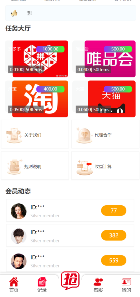 图片[2]-精美UI抢单系统/抢单刷单源码/订单自动匹配系统源码-666源码