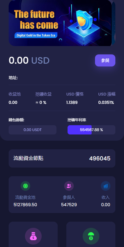 图片[1]-多模板版usdt质押授权秒U系统/质押生息系统/trc/erc/bsc三链授权-666源码