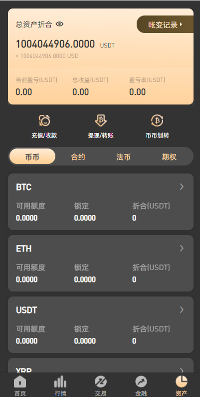 图片[3]-全新区块链交易所/IEO/锁仓挖矿/秒合约/币币交易/双套UI-666源码