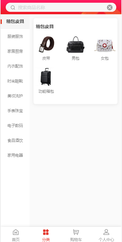 图片[1]-运营版uniapp商城返利系统/返利商城/商城购物返佣系统源码-666源码