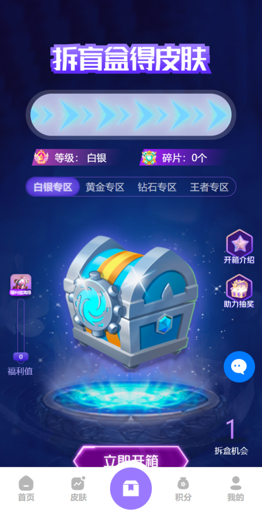 图片[3]-二开版王者荣耀皮肤抽奖系统/游戏皮肤盲盒/盲盒商城抽奖盲盒/前端UNIAPP-666源码