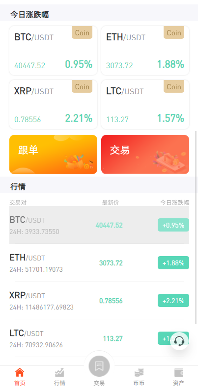 图片[4]-全新区块链交易所/IEO/锁仓挖矿/秒合约/币币交易/双套UI-666源码