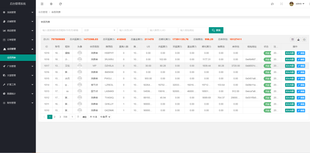 图片[11]-US算力商城系统/USDT充值/购物返利/系统源码-666源码