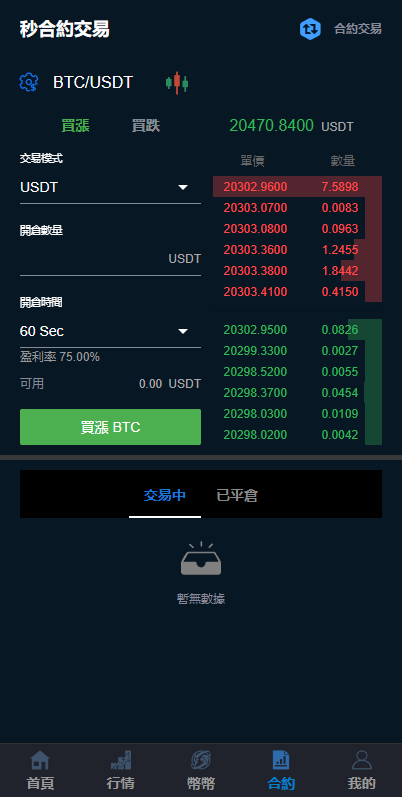 图片[3]-二开完整版多语言交易所/币币秒合约/锁仓质押/IEO认购/完整机器人-666源码