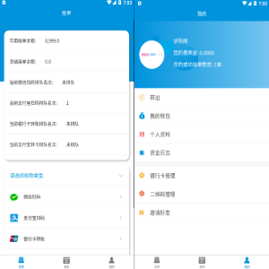 免签聚合支付系统/微信支付银行卡支付/支付宝转卡/支付宝H5-666源码
