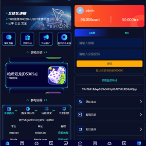 全新哈希竞彩系统/双模式usdt/TRX哈希竞猜游戏/免注册投注/前端uniapp-666源码