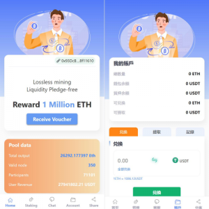 修复版usdt授权理财系统/区块链授权质押挖矿/usdt投资理财系统-666源码