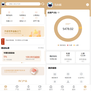 uniapp版股票基金财投资系统/投资理财基金源码-666源码