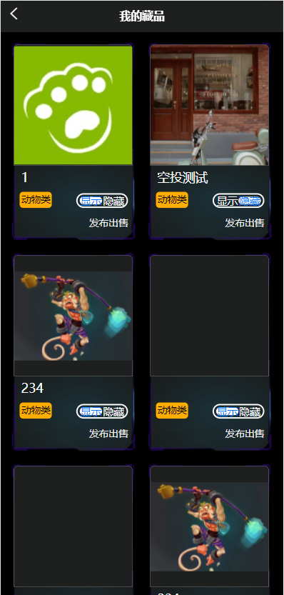 图片[2]-元宇宙NFT/溯源交易数字藏品/3D合成盲盒商城抽集卡/去中心化艺术品-666源码