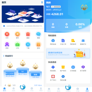 全新ui矿机系统/区块链云算力矿机/余额宝理财/虚拟币交易市场-666源码