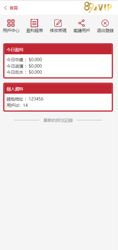 图片[2]-全新UI区块链区块哈希竞彩/前端uniapp/哈希值游戏/哈希竞猜-666源码