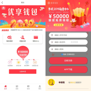 小额贷款系统/贷款源码/VIP购买/提现排队-666源码