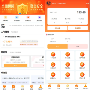 基金申购系统/虚拟币基金理财源码/余额宝/基金抢购-666源码