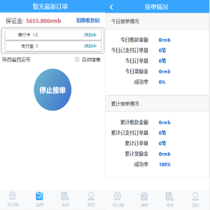 【码商系统】运营版免签支付/码商平台/转帐聚合支付/云闪付团长模式-666源码