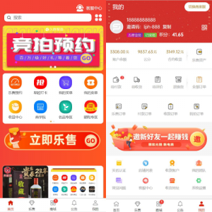 uniapp竞拍商城系统/抢拍转拍系统/竞拍源码/ai购/拆分/溢价商城-666源码