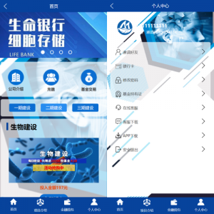 全新UI生物科技投资系统/投资理财返利源码/余额宝基金投资系统-666源码