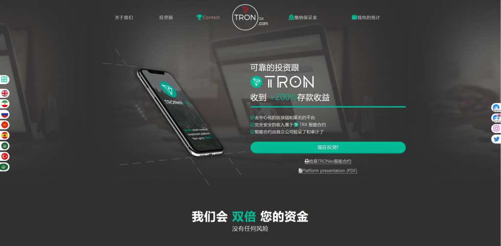 图片[5]-多语言合约Defi/Defi流动性投资/tronex区块链理财-666源码