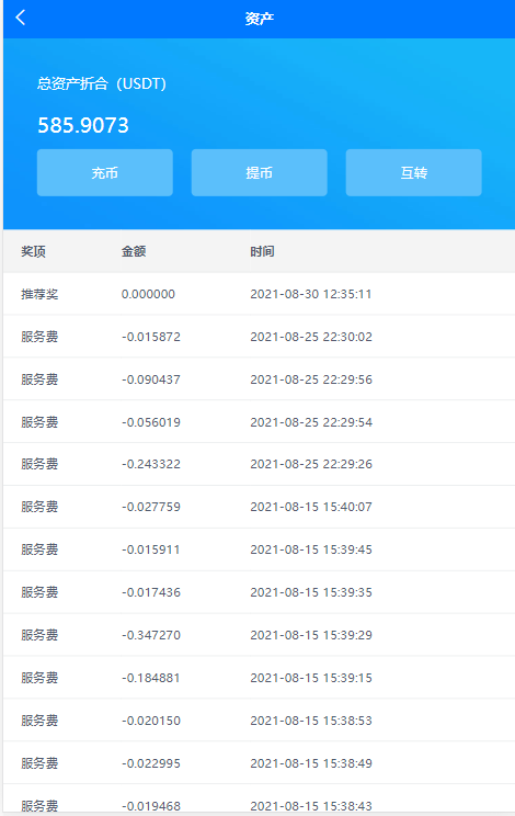 图片[3]-量化交易机器人马丁策略uniapp+thinkphp+workerman api-666源码