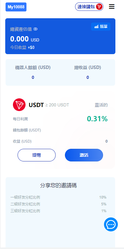 图片[4]-多模板版usdt质押授权秒U系统/质押生息系统/trc/erc/bsc三链授权-666源码
