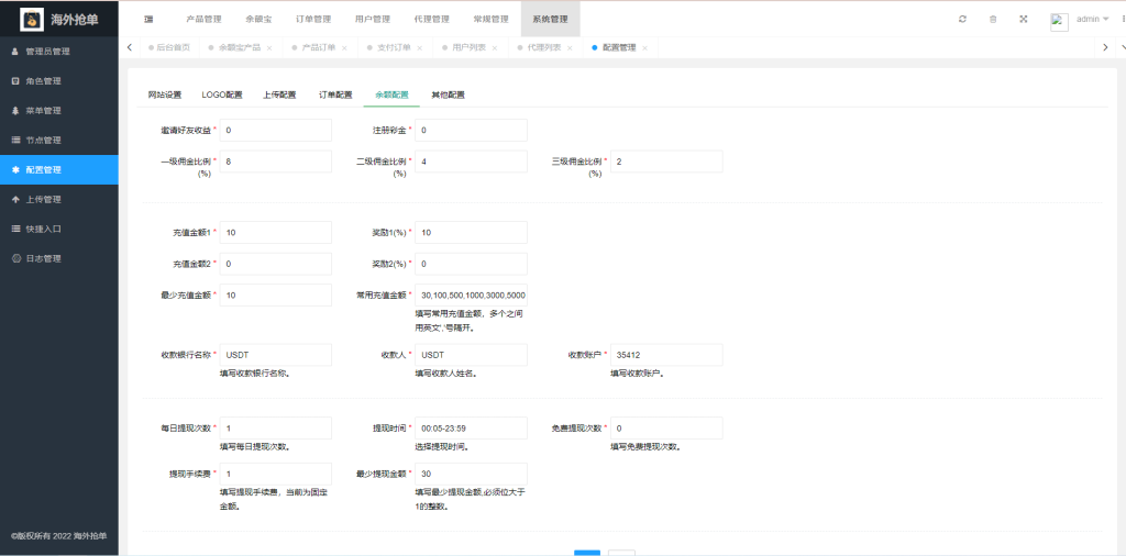 图片[17]-全新多语言海外抢单系统/抢单刷单源码/订单自动匹配系统/前端uinapp-666源码