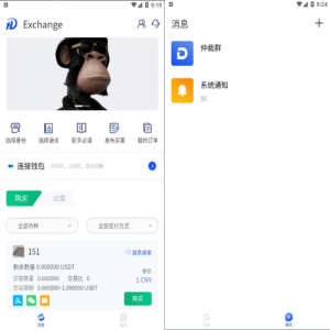 usdt场外交易/承兑交易app/去中心化承兑/承兑商源码-666源码