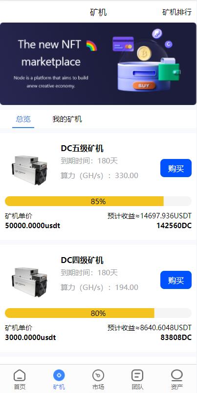 图片[6]-多语言海外矿机系统/质押锁仓/市场交易/全球分红/三级分销-666源码