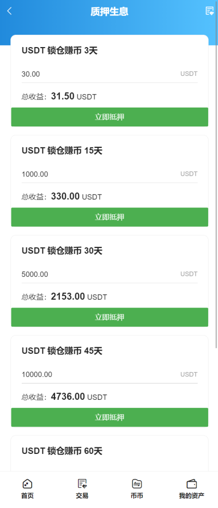 图片[1]-多语言交易所/币币交易/秒合约交易/质押生息-666源码