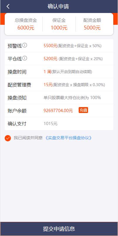 图片[3]-修复版配资系统/A股股票系统/买点策略/pc+wap可封装-666源码