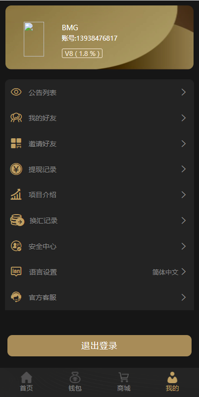 图片[2]-双语言USDT投资系统/虚拟币动态收益/USDT换算推广-666源码