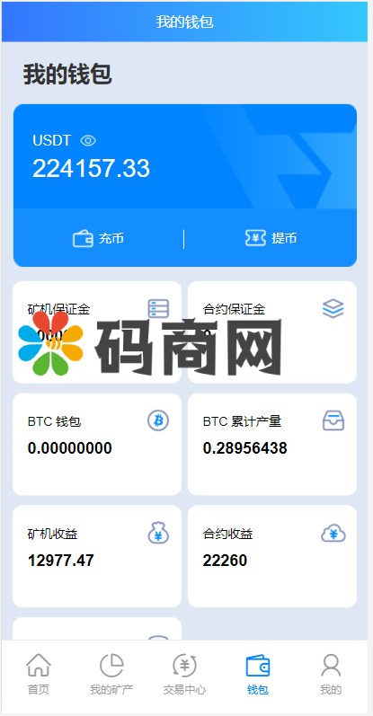 图片[3]-全新二开BTC矿机/算力合约/多语言云矿机区块链系统-666源码