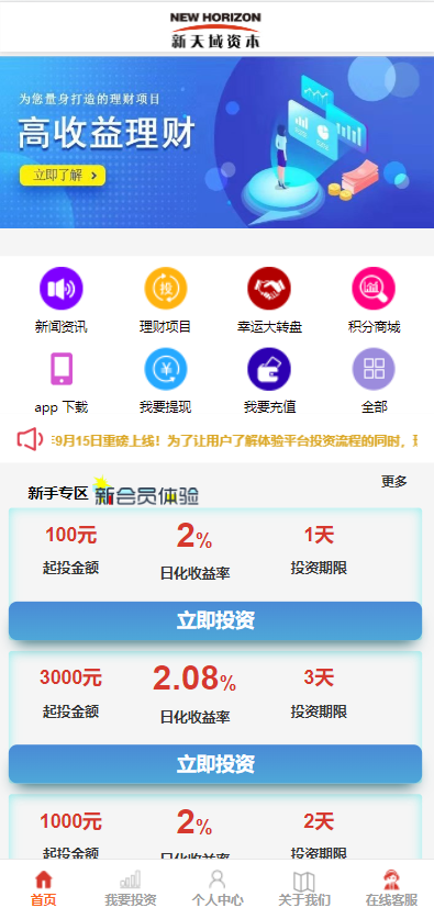 图片[2]-影视投资系统源码/投资理财/分红返利/自带客服系统源码-666源码