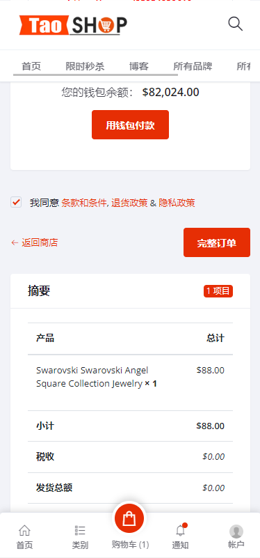 图片[2]-多语言跨境电商商城/多商户货贷商城系统/多币种/多种支付方式-666源码