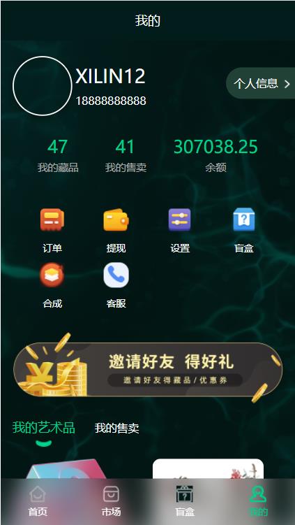 图片[3]-uniapp版NFT交易数字藏品系统/艺术品3D合成盲盒交易/二级市场/支持上链-666源码