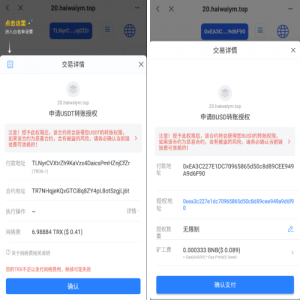 双语言存币生息挖矿秒U系统/三链授权盗U-666源码