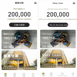 双语言小额贷款源码/套路贷系统/海外贷款系统-666源码