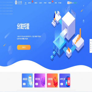 【未加密版】仿第八区APP分发系统源码/H5一键封装/ios免签封装/企业签名/超及签名-666源码