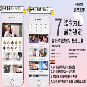 完美运营版视频知识付费打赏系统多种防封方案可选全新弹窗支付-666源码